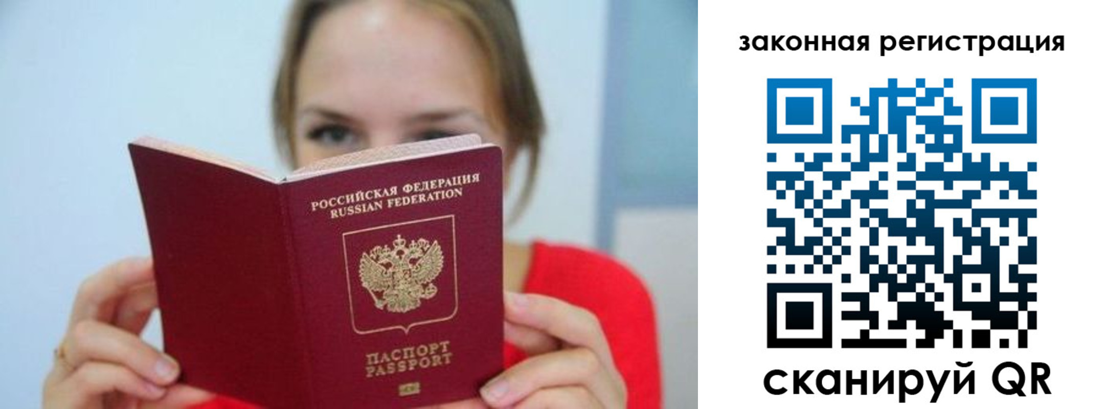 временная регистрация надежно в Вилюйске