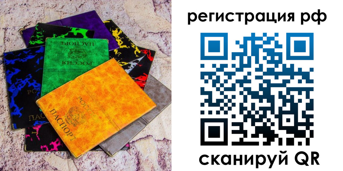 прописка законно в Вилюйске